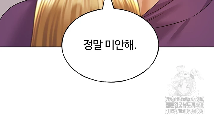My Illustrator Raw Chapter 77 Page 20