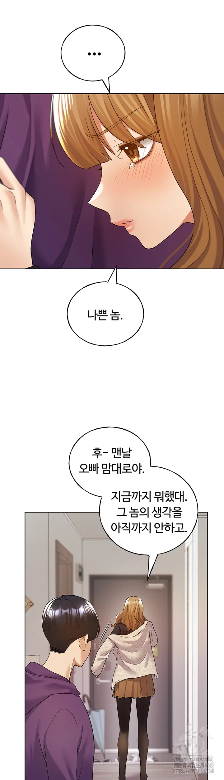 My Illustrator Raw Chapter 77 Page 21