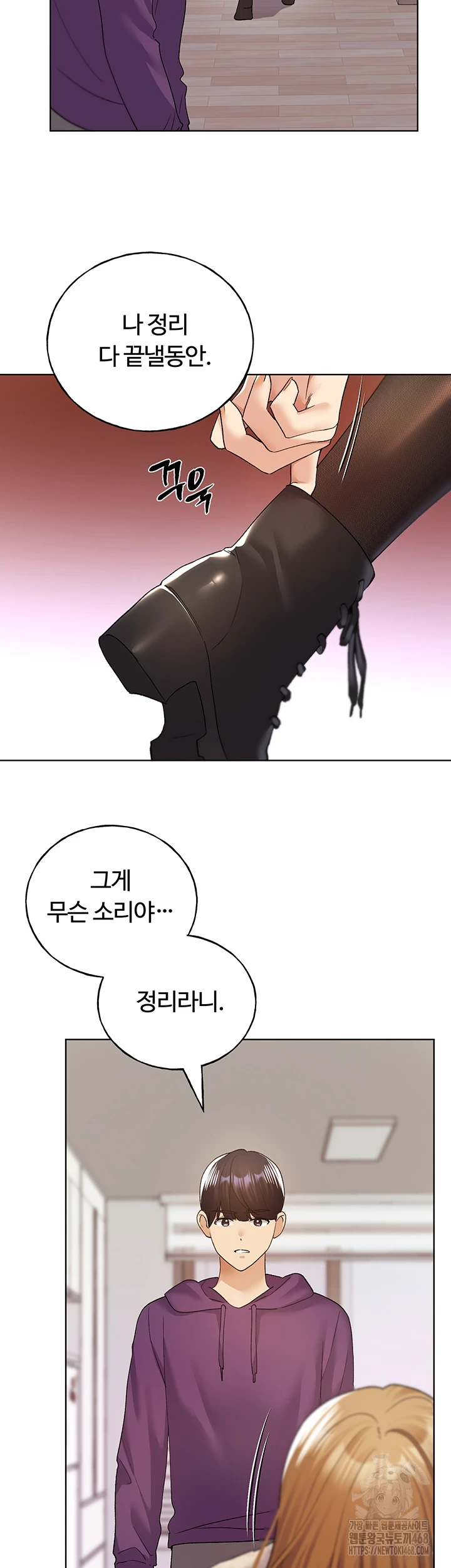 My Illustrator Raw Chapter 77 Page 22