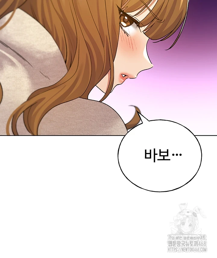 My Illustrator Raw Chapter 77 Page 24