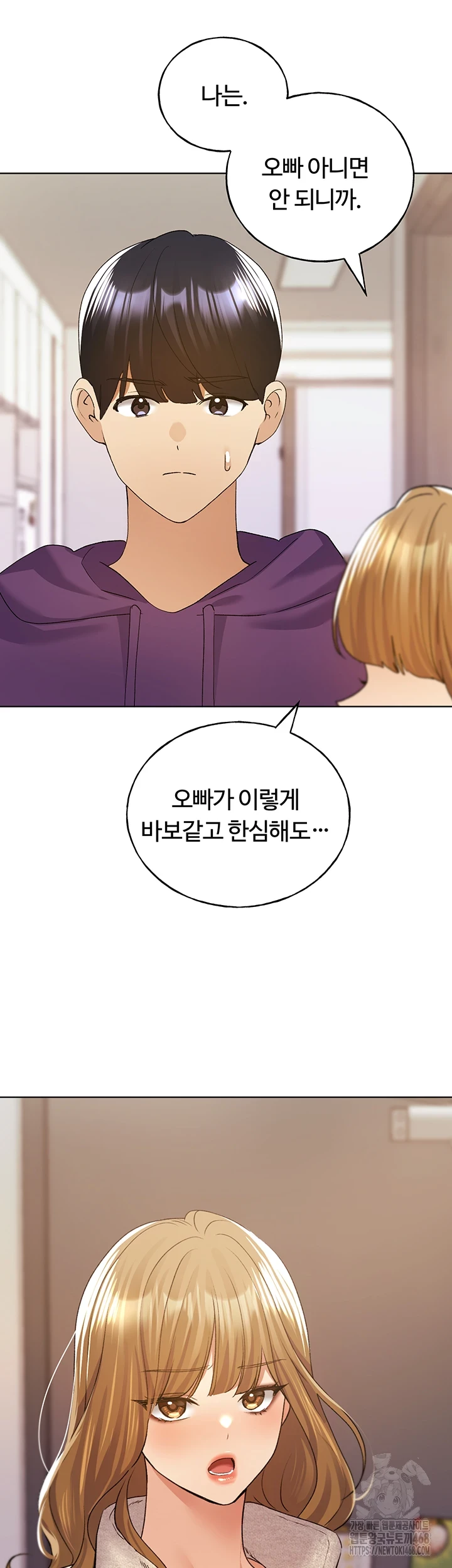 My Illustrator Raw Chapter 77 Page 25