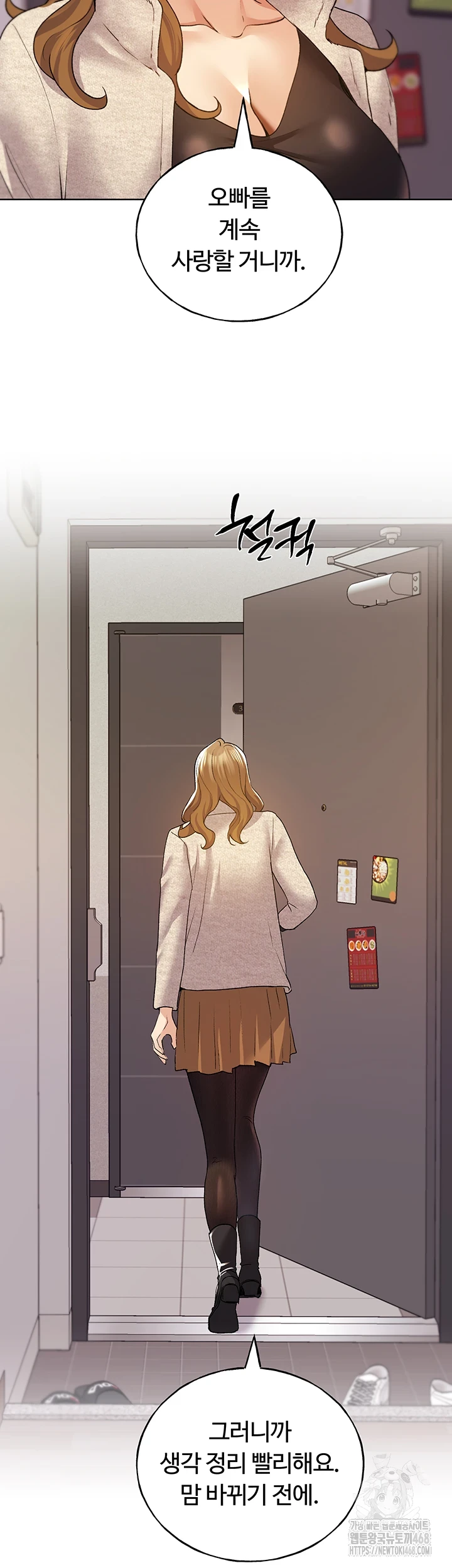 My Illustrator Raw Chapter 77 Page 26