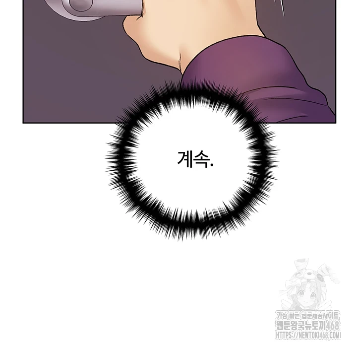 My Illustrator Raw Chapter 77 Page 28