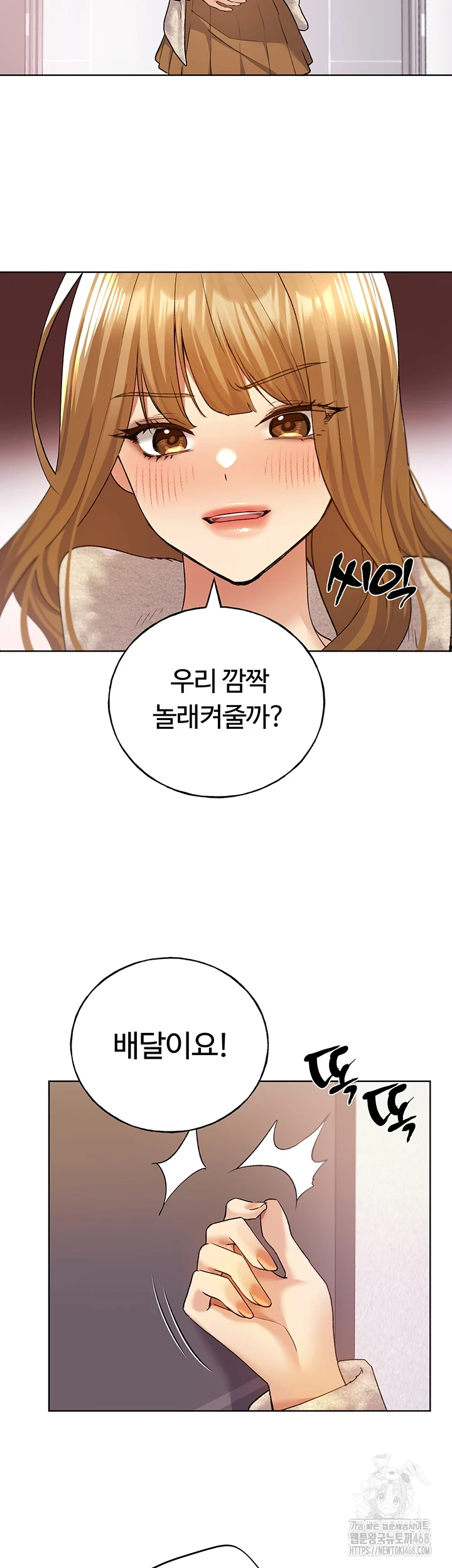 My Illustrator Raw Chapter 77 Page 3