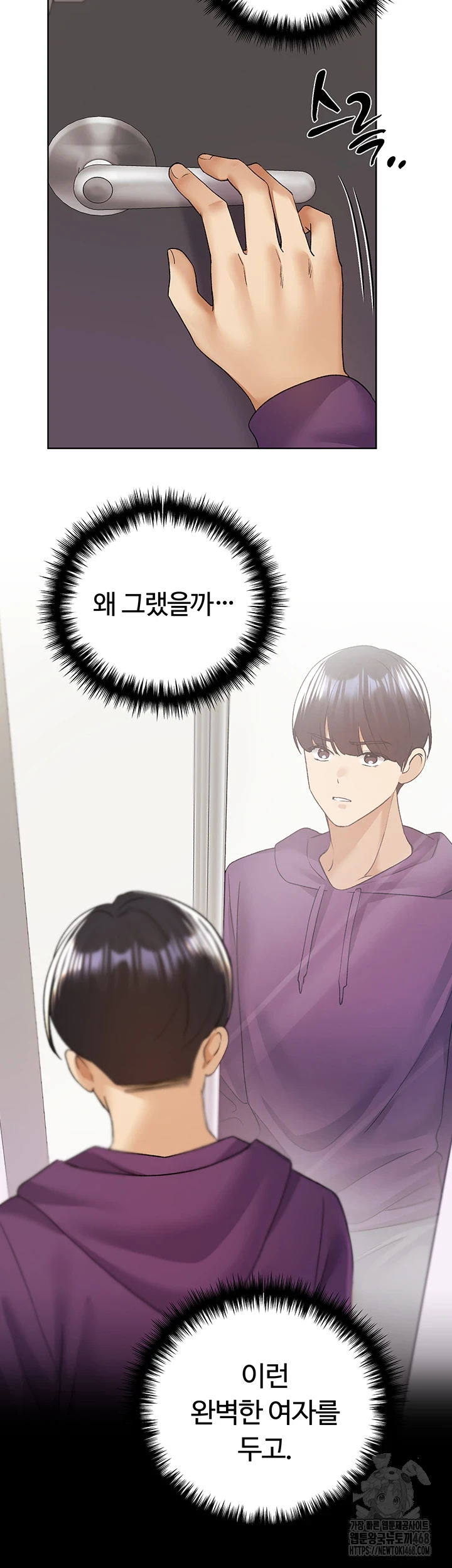 My Illustrator Raw Chapter 77 Page 32