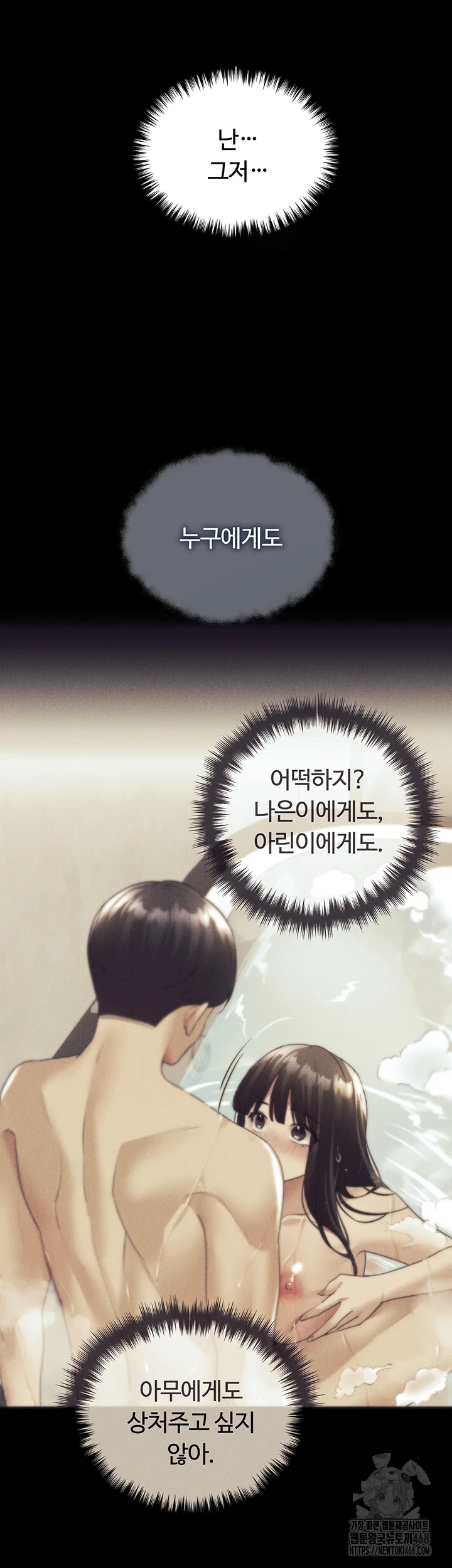 My Illustrator Raw Chapter 77 Page 34