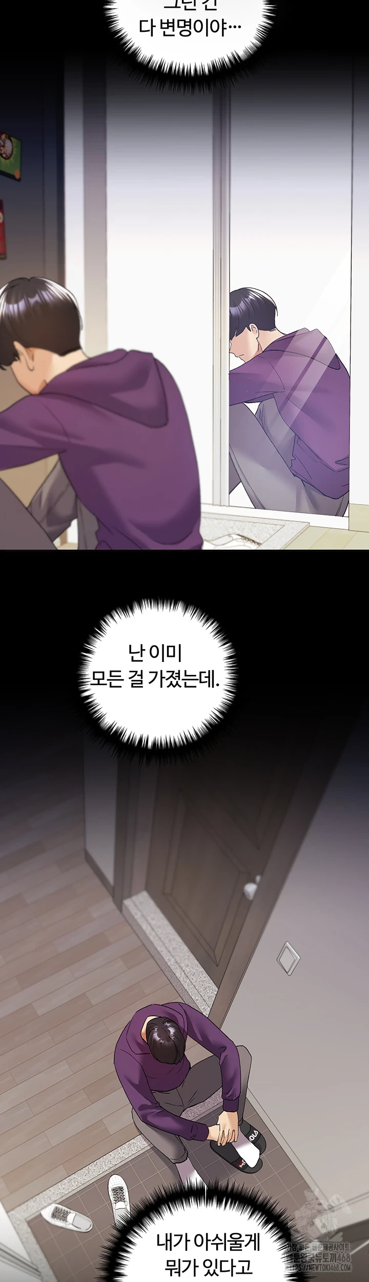 My Illustrator Raw Chapter 77 Page 36