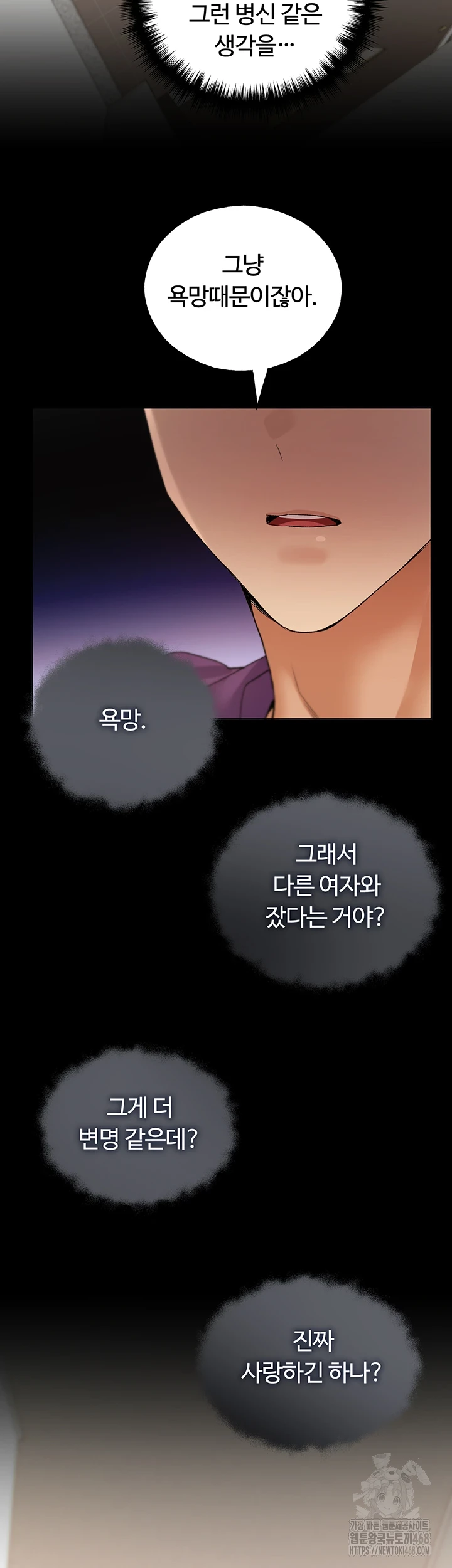 My Illustrator Raw Chapter 77 Page 37