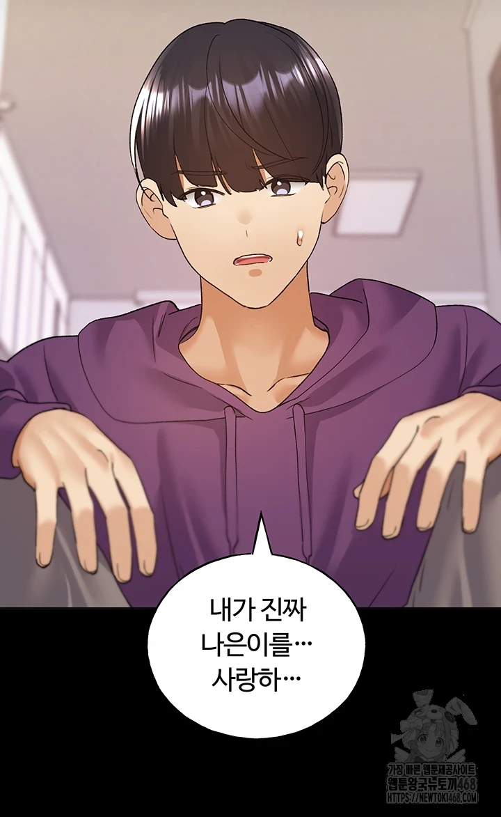 My Illustrator Raw Chapter 77 Page 38