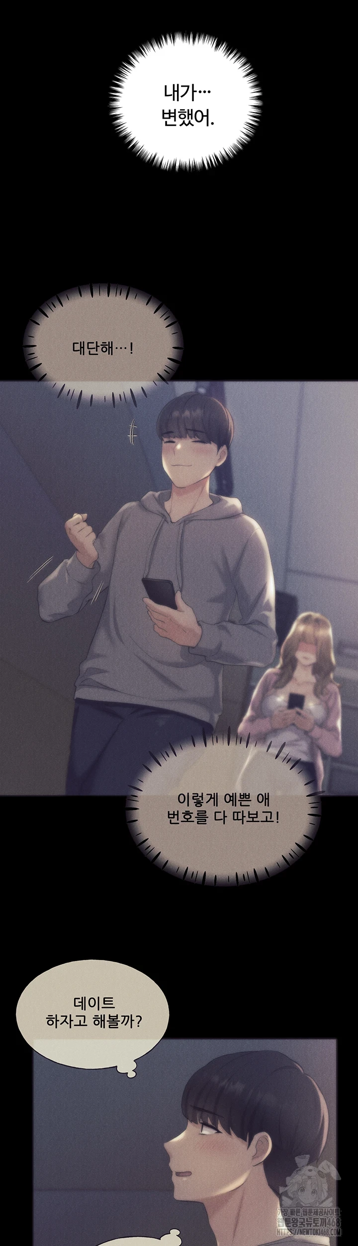 My Illustrator Raw Chapter 77 Page 39