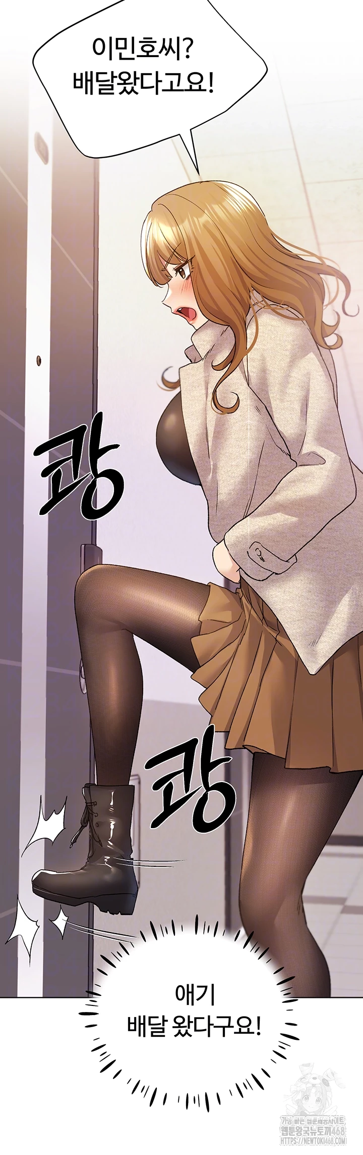 My Illustrator Raw Chapter 77 Page 4