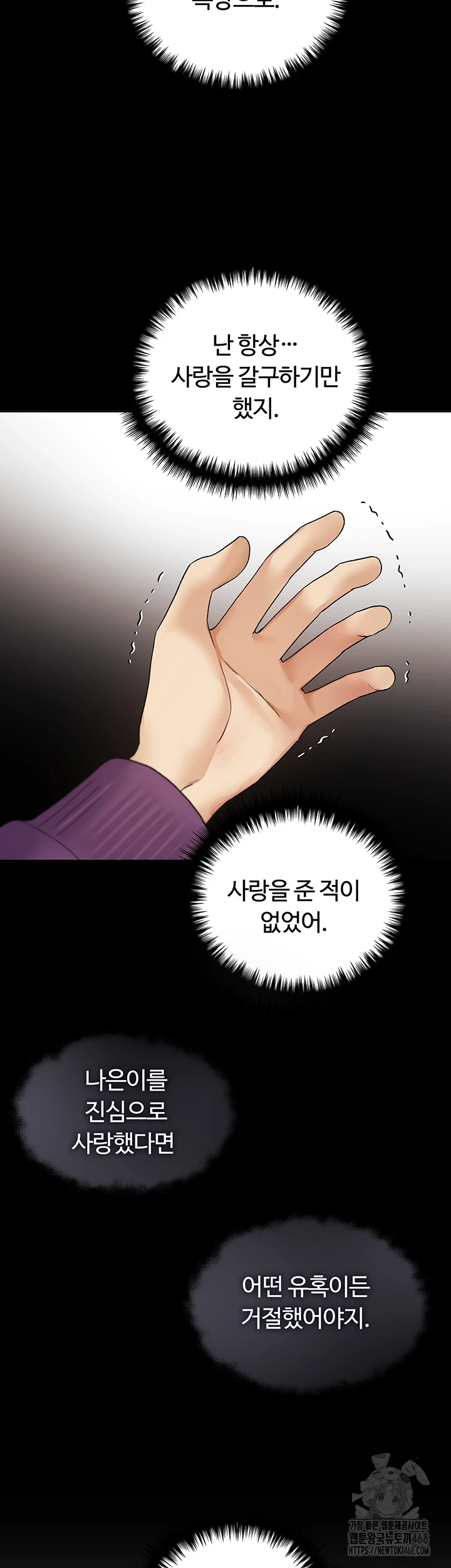 My Illustrator Raw Chapter 77 Page 41