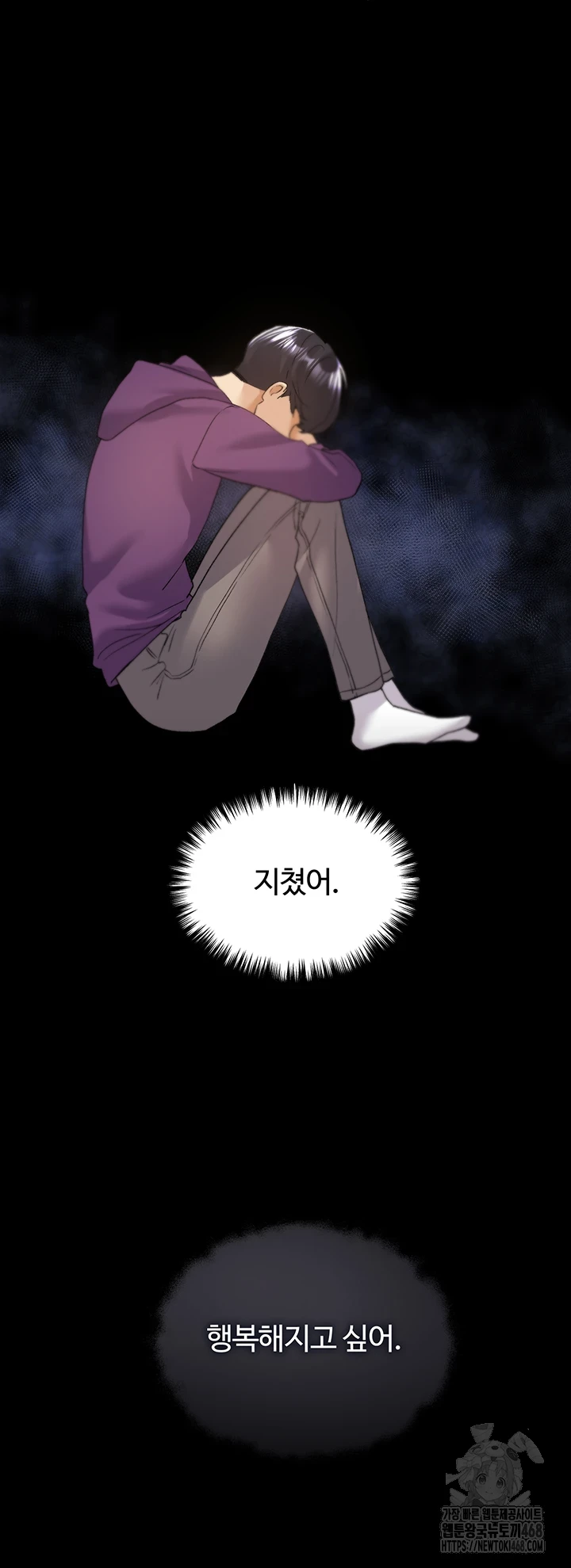 My Illustrator Raw Chapter 77 Page 43