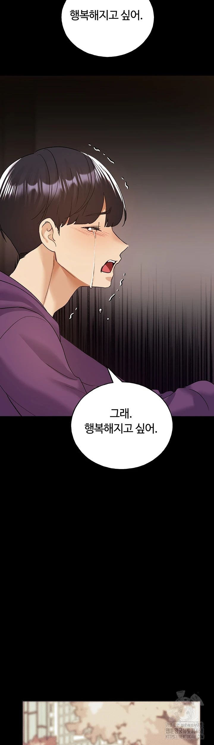 My Illustrator Raw Chapter 77 Page 45