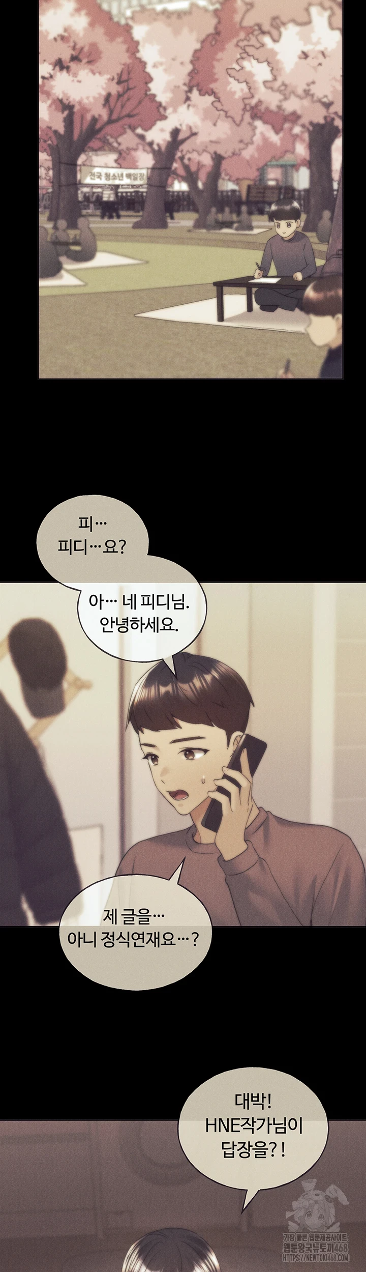 My Illustrator Raw Chapter 77 Page 46