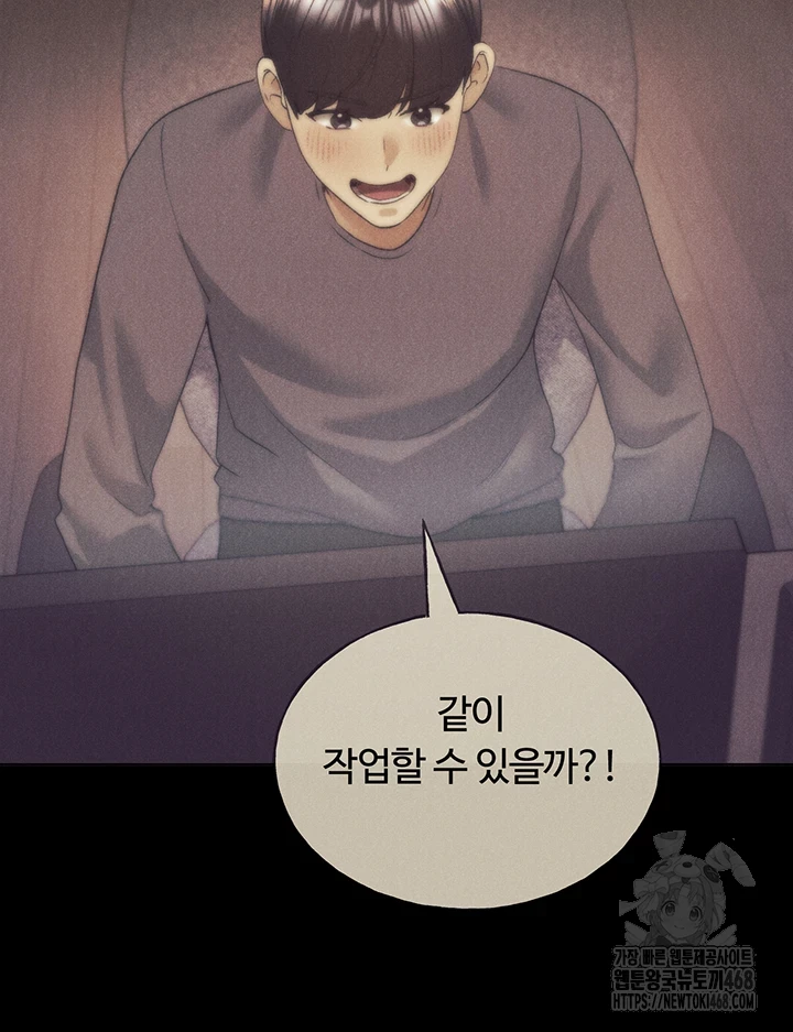 My Illustrator Raw Chapter 77 Page 47