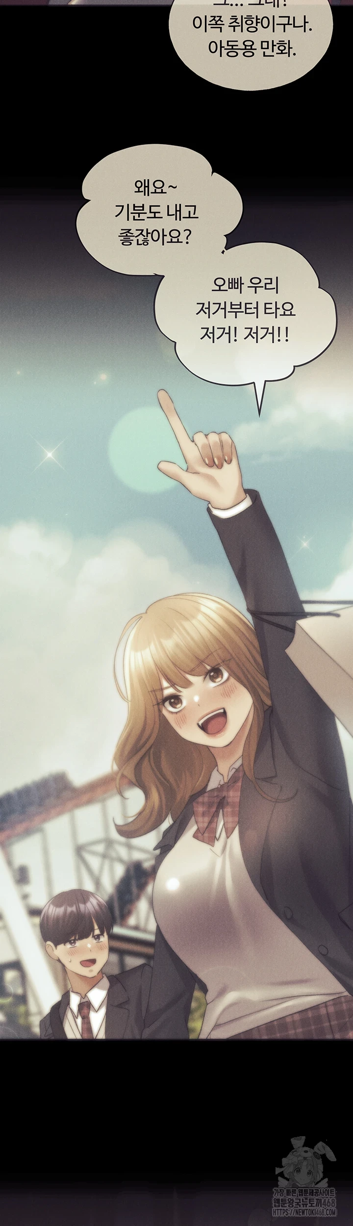 My Illustrator Raw Chapter 77 Page 50