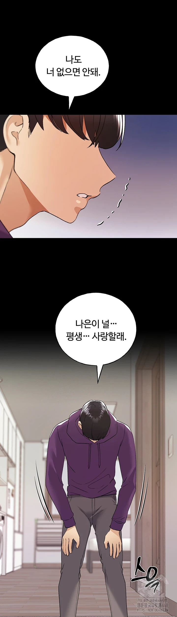 My Illustrator Raw Chapter 77 Page 54