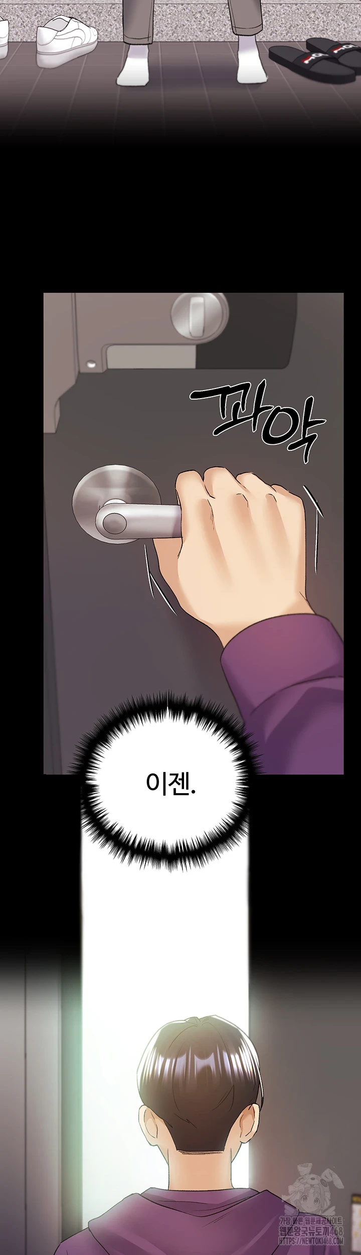 My Illustrator Raw Chapter 77 Page 55