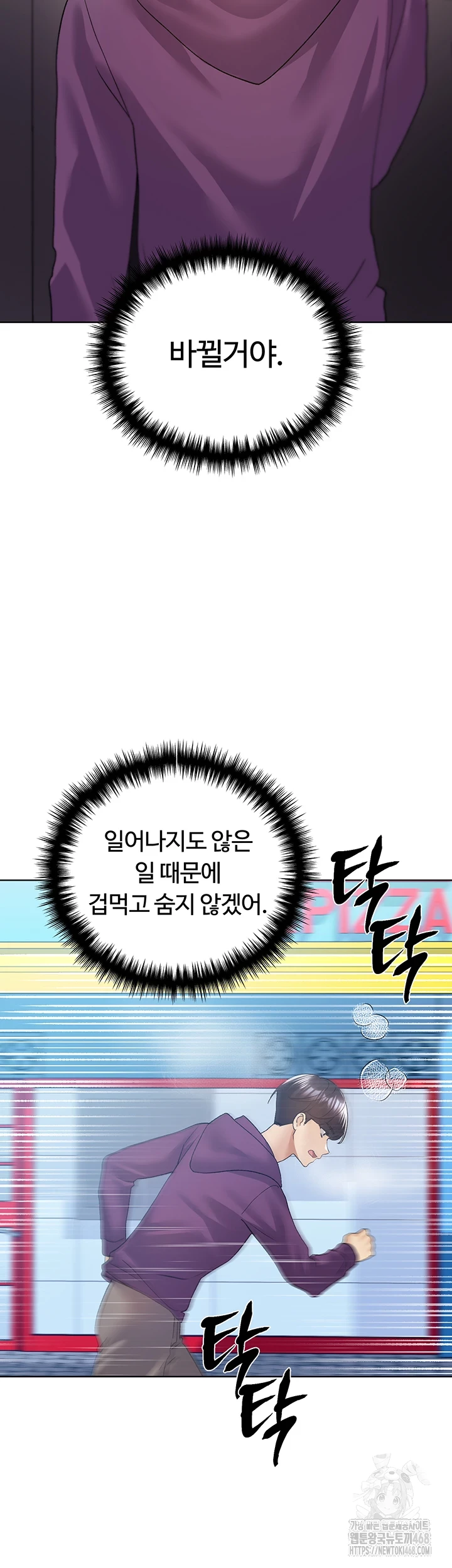 My Illustrator Raw Chapter 77 Page 56
