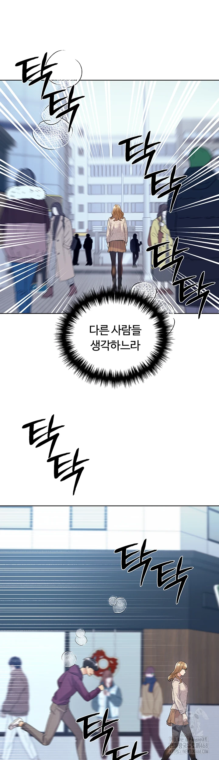 My Illustrator Raw Chapter 77 Page 59