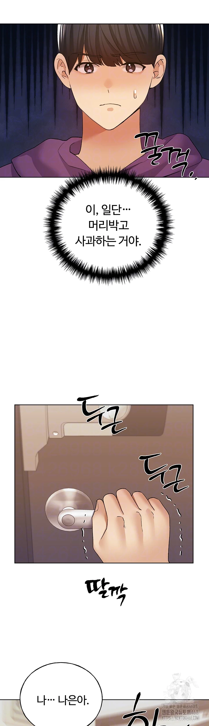 My Illustrator Raw Chapter 77 Page 6