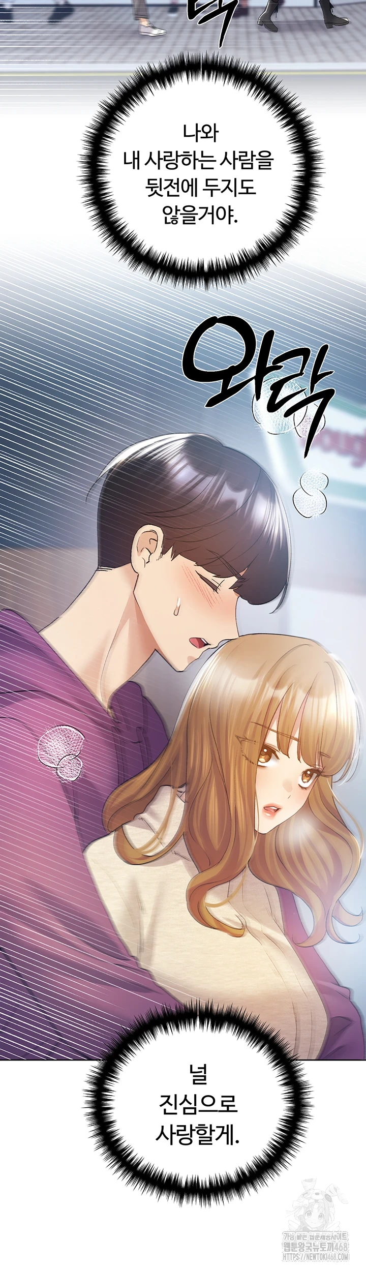 My Illustrator Raw Chapter 77 Page 60