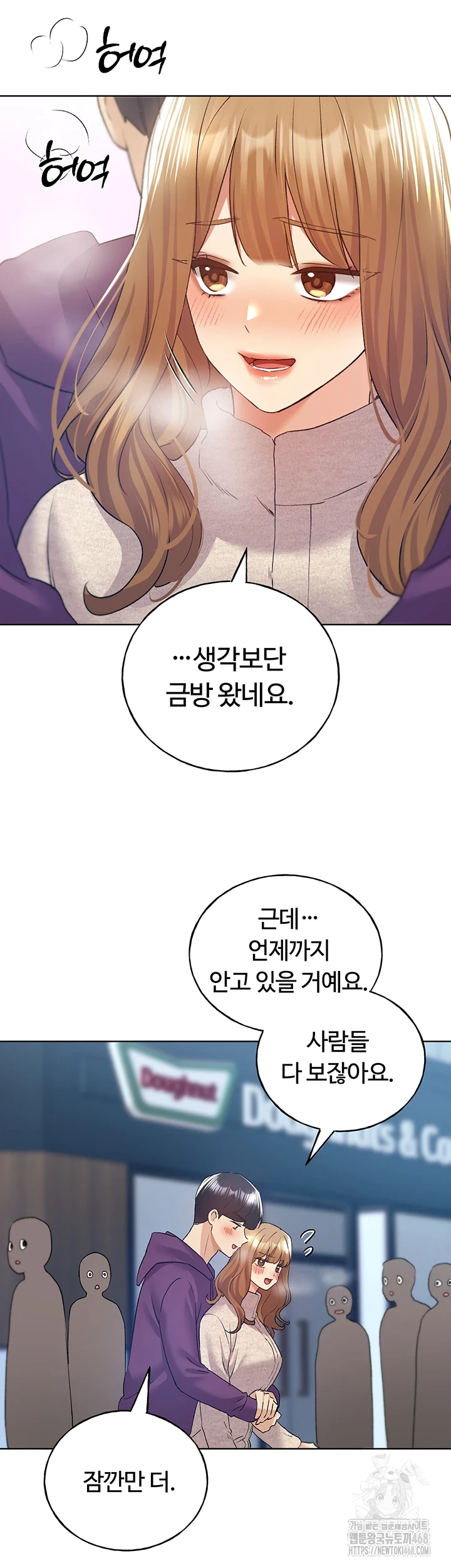 My Illustrator Raw Chapter 77 Page 61