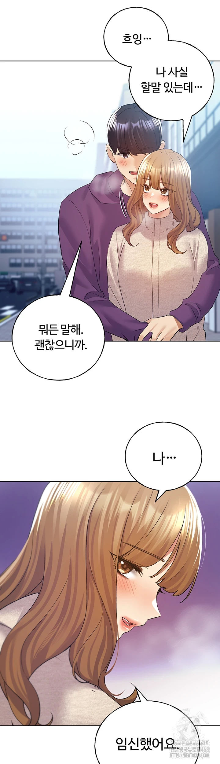 My Illustrator Raw Chapter 77 Page 62