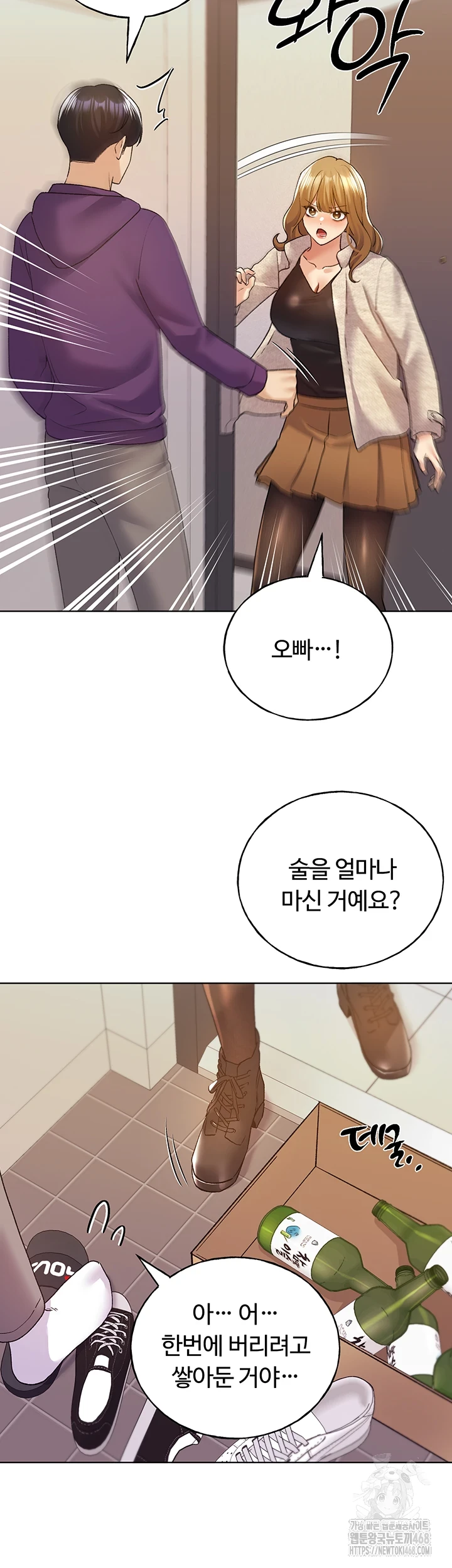 My Illustrator Raw Chapter 77 Page 7