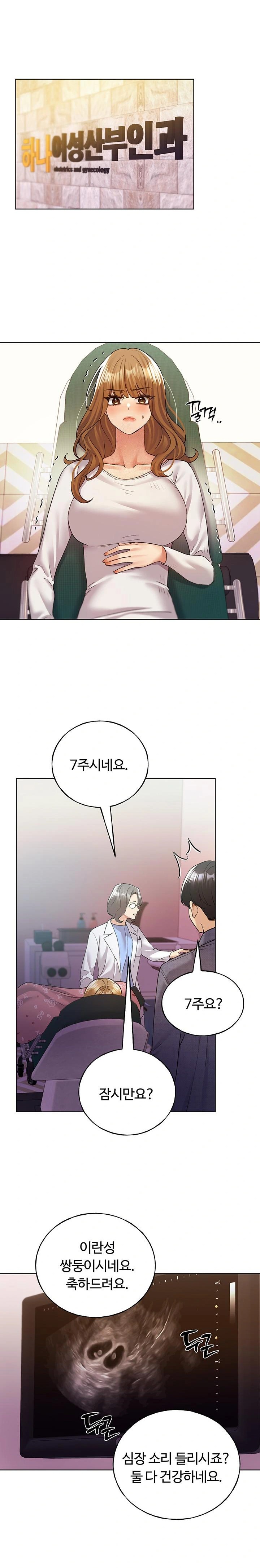 My Illustrator Raw Chapter 78 Page 1