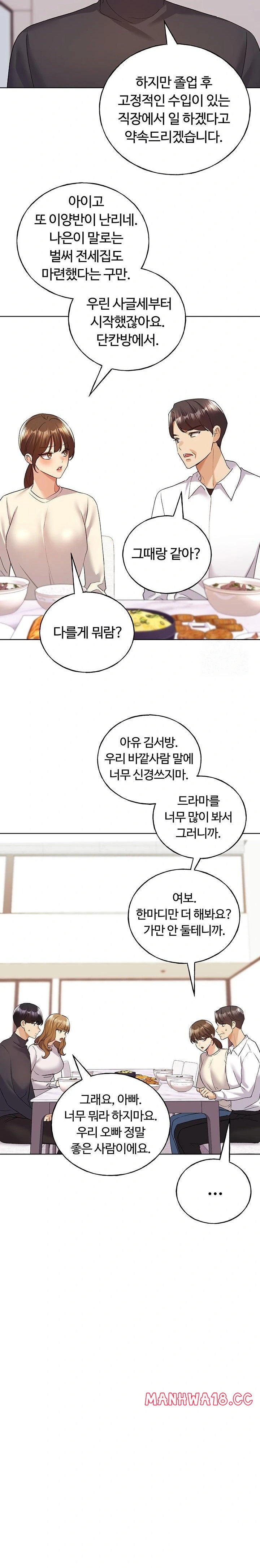 My Illustrator Raw Chapter 78 Page 10