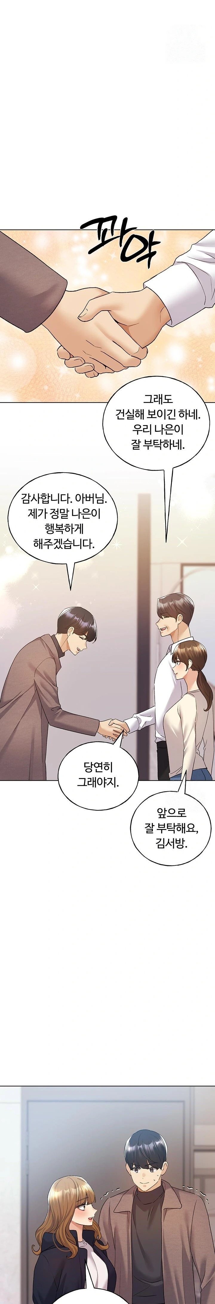 My Illustrator Raw Chapter 78 Page 11