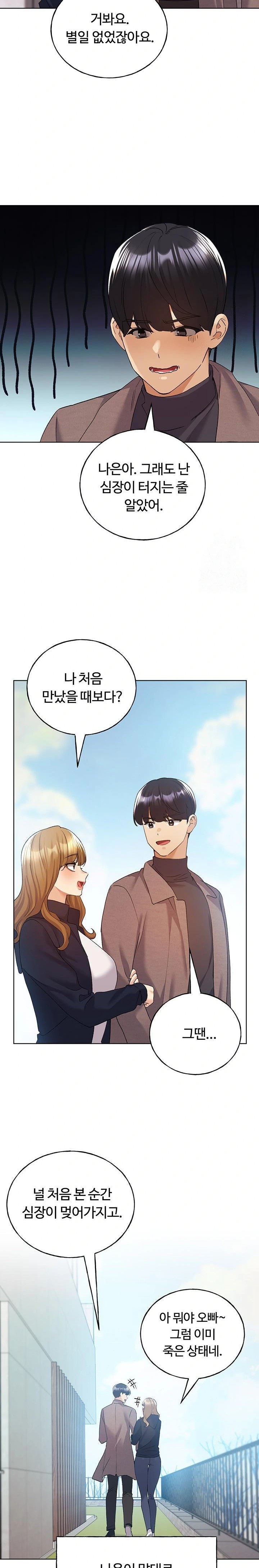 My Illustrator Raw Chapter 78 Page 12