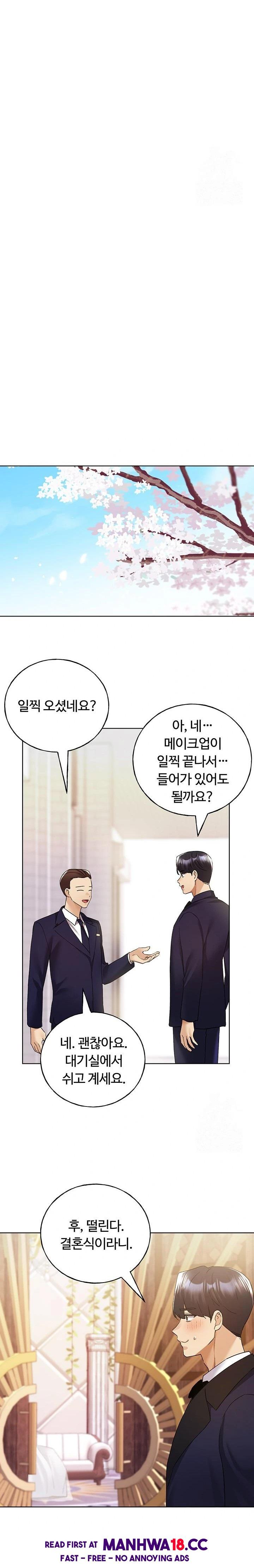 My Illustrator Raw Chapter 78 Page 14