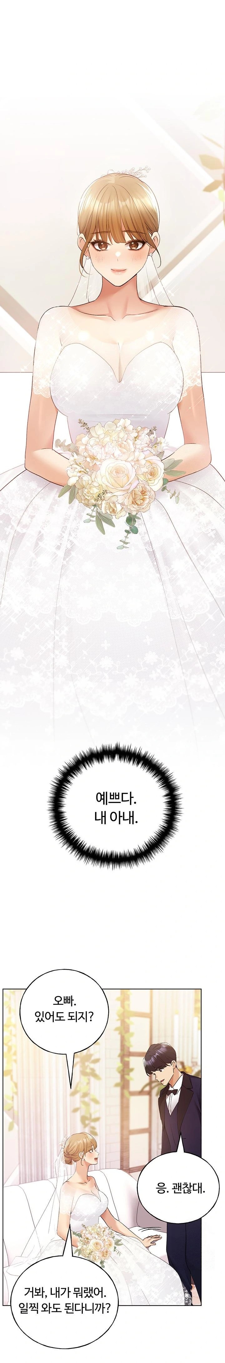 My Illustrator Raw Chapter 78 Page 15