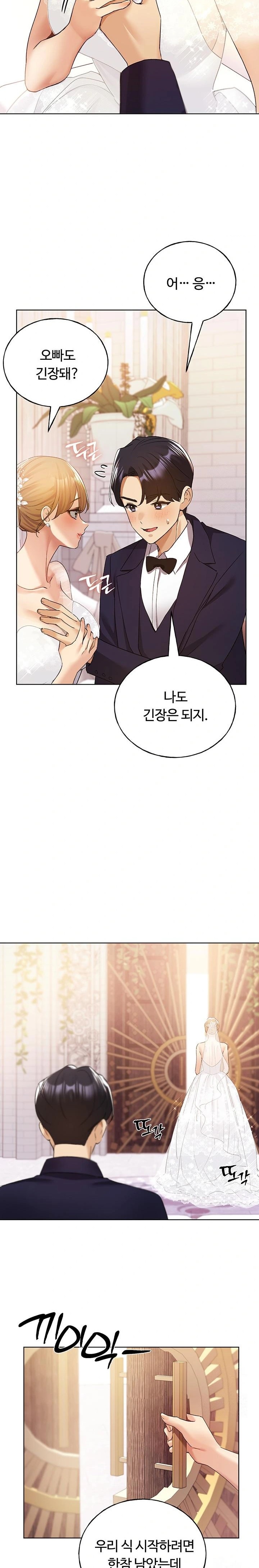 My Illustrator Raw Chapter 78 Page 17