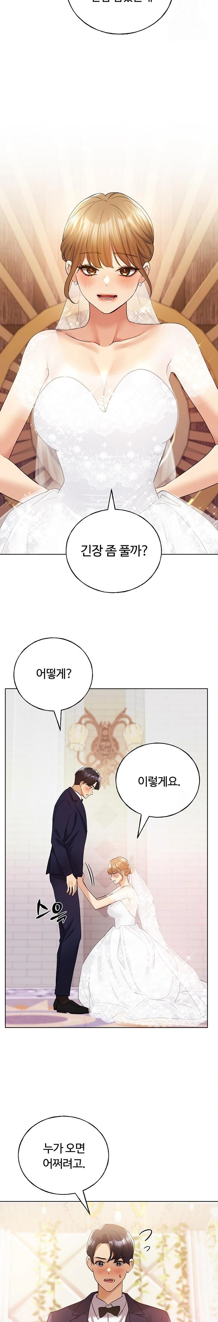 My Illustrator Raw Chapter 78 Page 18