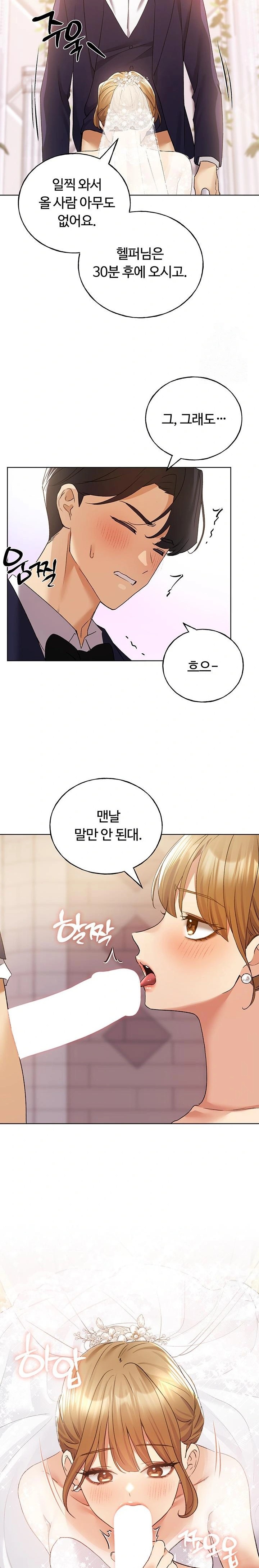 My Illustrator Raw Chapter 78 Page 19
