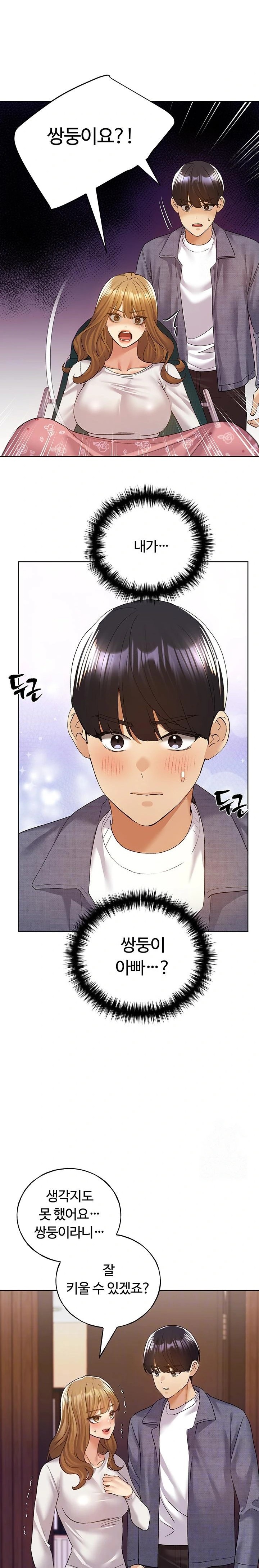 My Illustrator Raw Chapter 78 Page 2