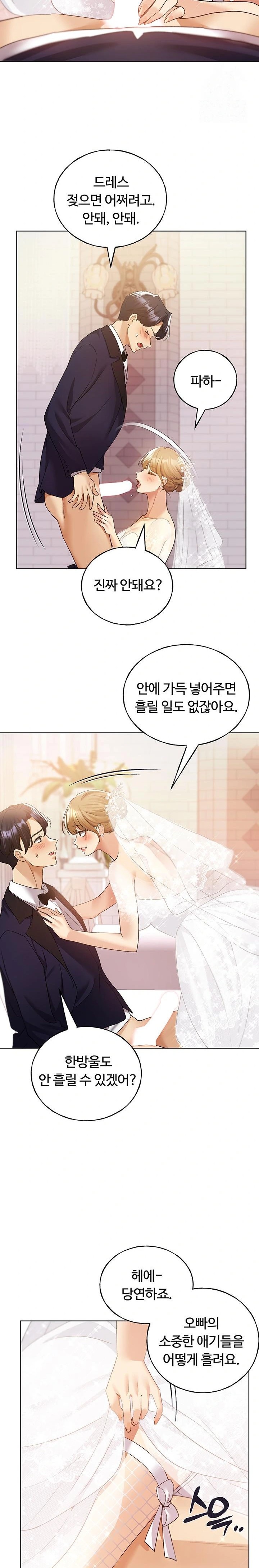 My Illustrator Raw Chapter 78 Page 20