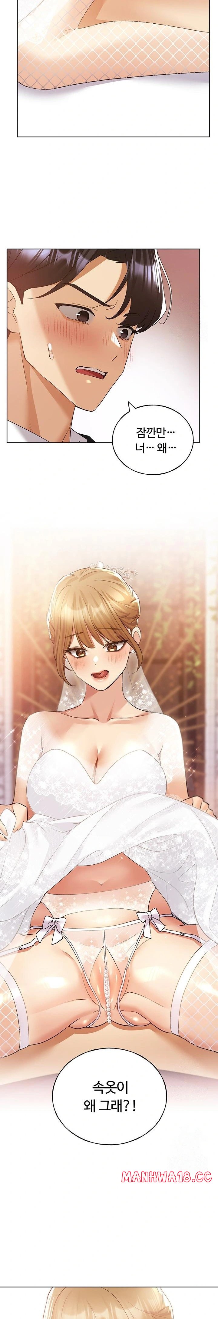 My Illustrator Raw Chapter 78 Page 21