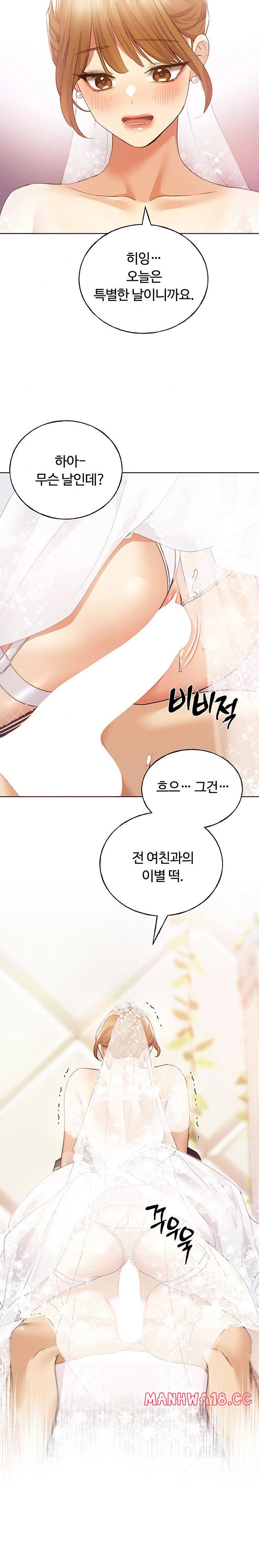 My Illustrator Raw Chapter 78 Page 22