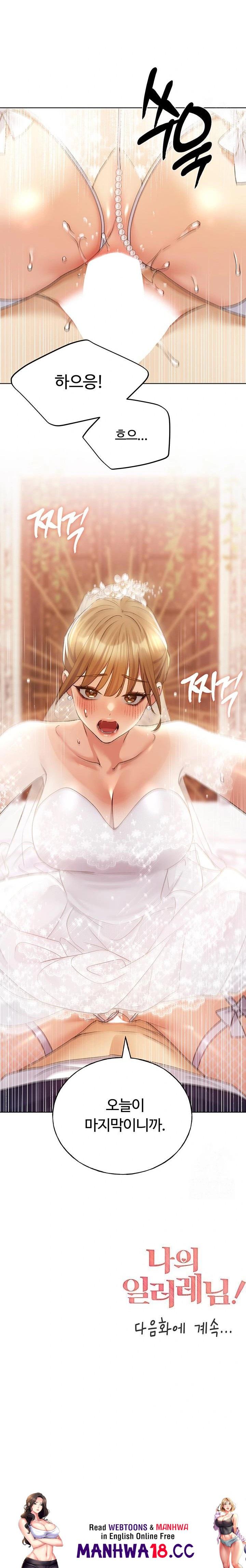 My Illustrator Raw Chapter 78 Page 23
