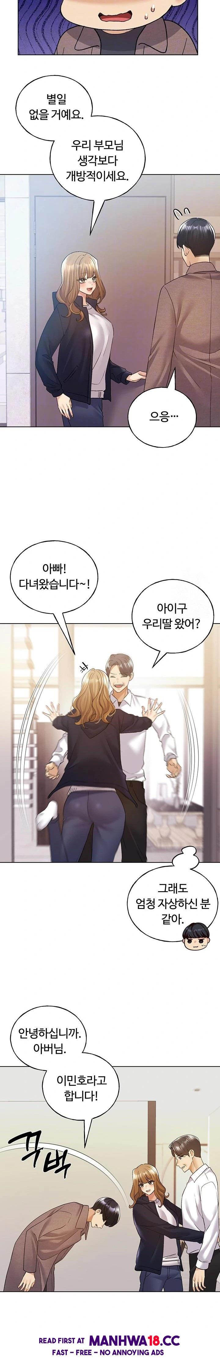 My Illustrator Raw Chapter 78 Page 5