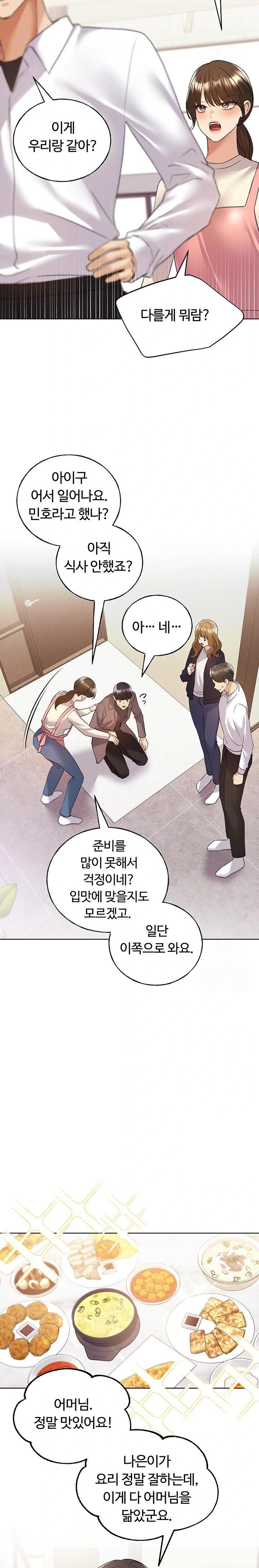 My Illustrator Raw Chapter 78 Page 8