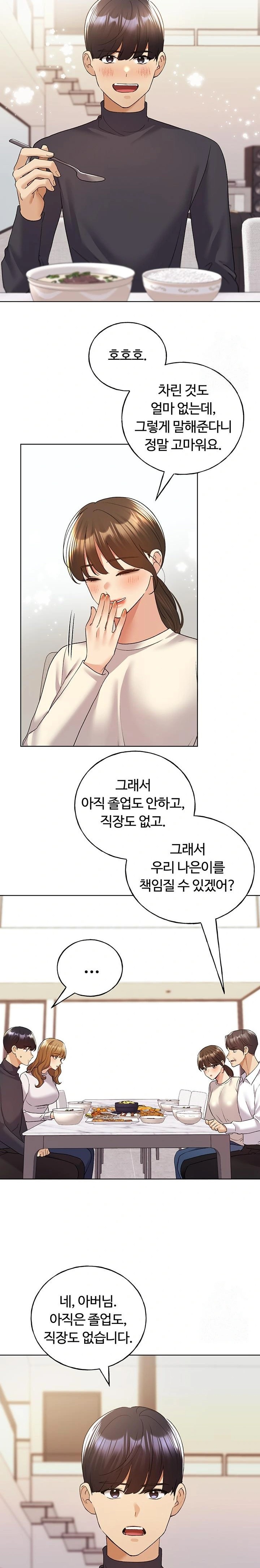 My Illustrator Raw Chapter 78 Page 9