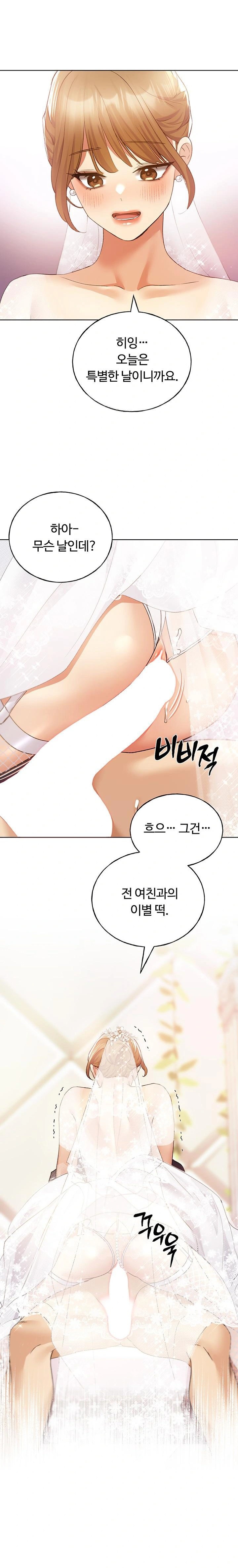 My Illustrator Raw Chapter 79 Page 1