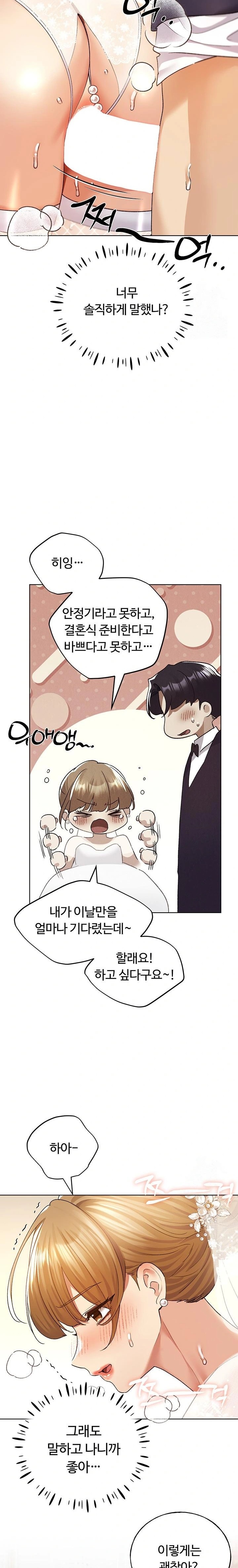 My Illustrator Raw Chapter 79 Page 10