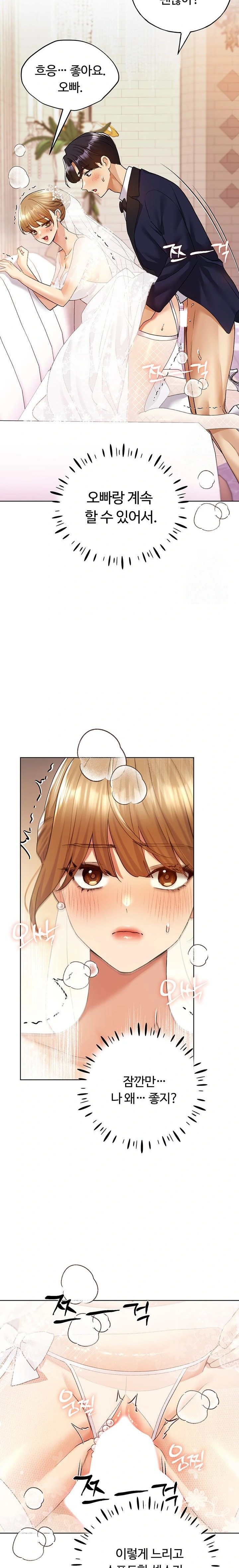 My Illustrator Raw Chapter 79 Page 11
